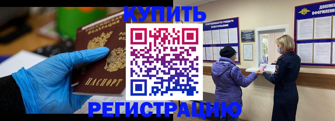 прописка иностранных граждан в Кирове