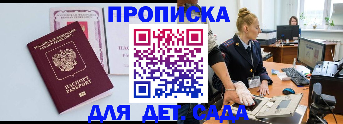 временная регистрация собственник в Кирове