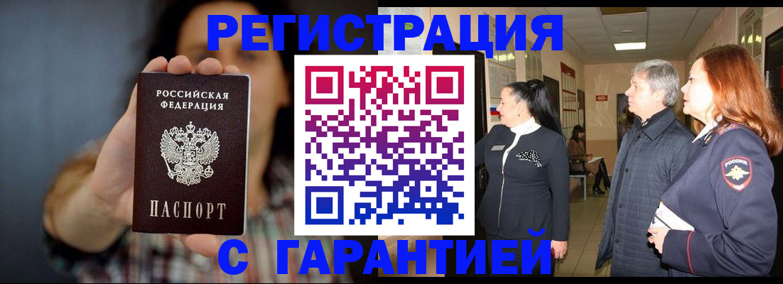 временная прописка в Кирове