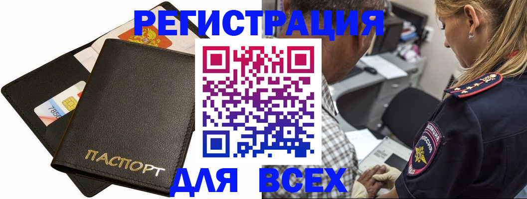 где прописаться в Кирове
