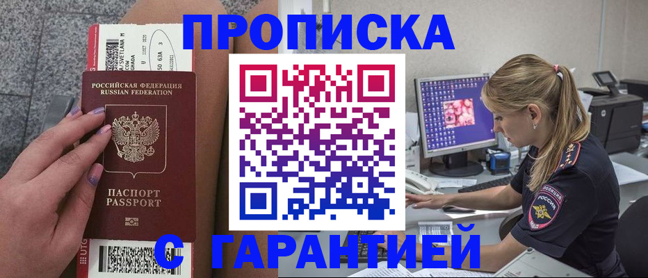 временная регистрация для школы в Кирове