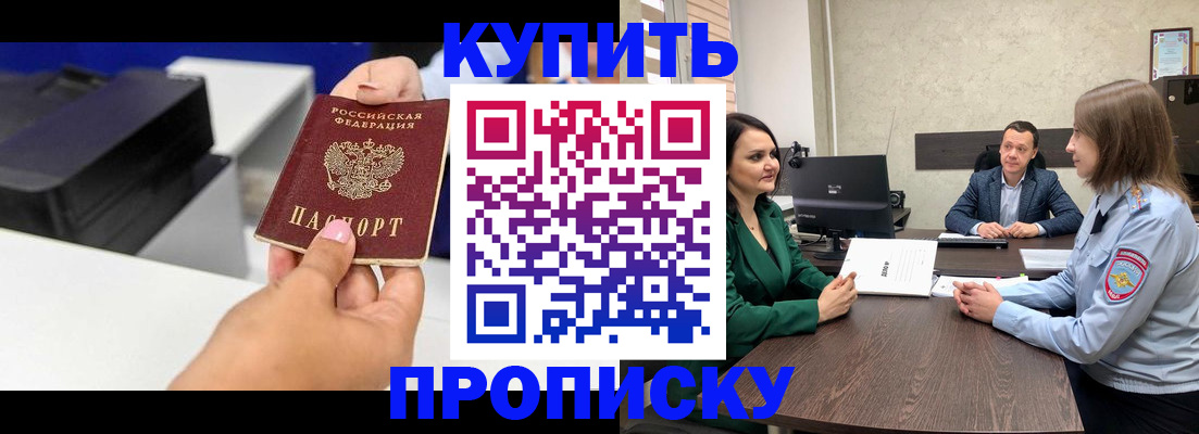 прописка для кредита в Кирове