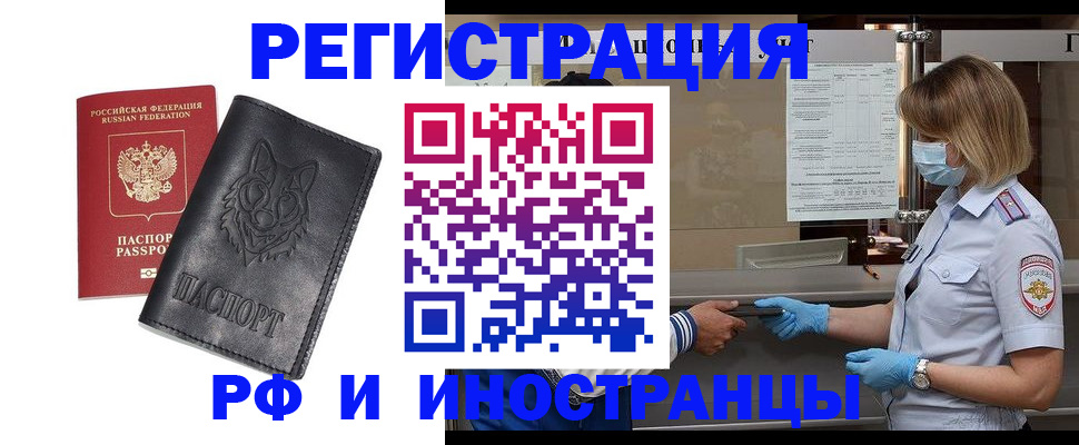 временная регистрация 2025 в Кирове