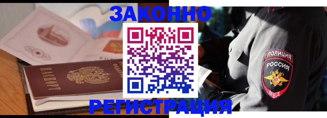 временная регистрация недорого в Кирове