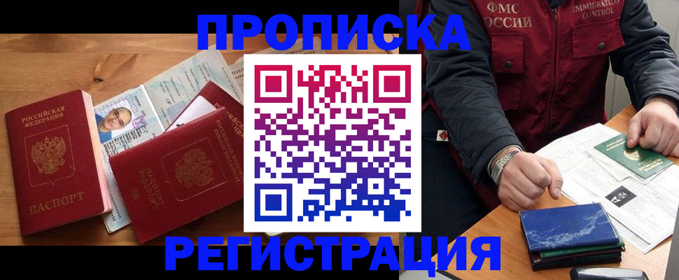 временная регистрация в Кирове