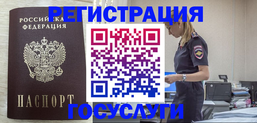 временная регистрация купить в Кирове