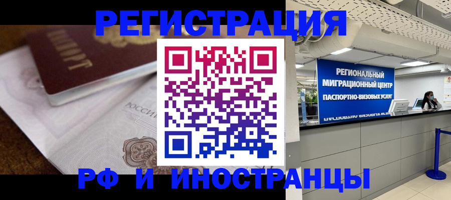 прописка законно в Кирове