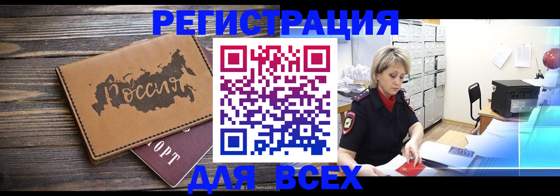 прописка паспорт в Кирове