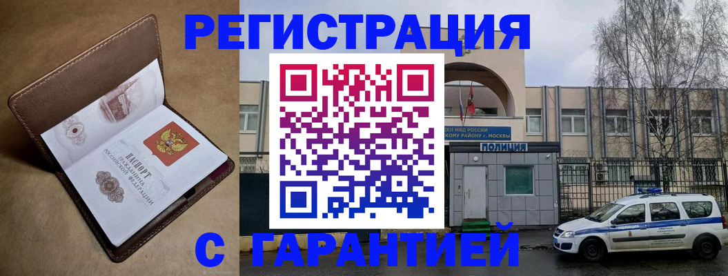 временная регистрация в Кирове