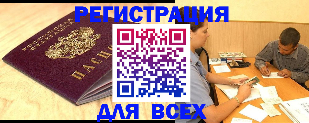 прописка в Кирове